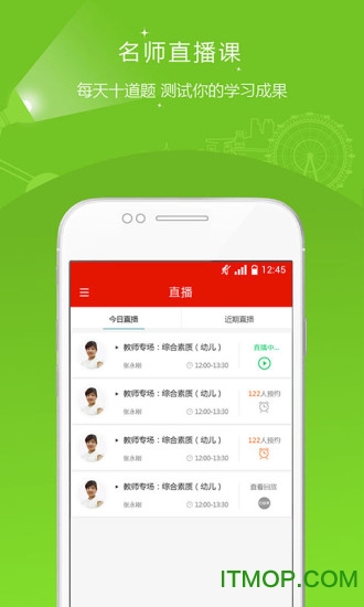 中大网校iosv2.80 iPhone版