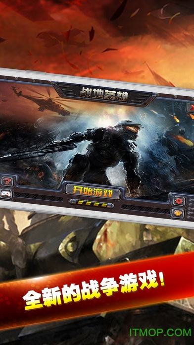 战地英雄手游4399v1.0 安卓版