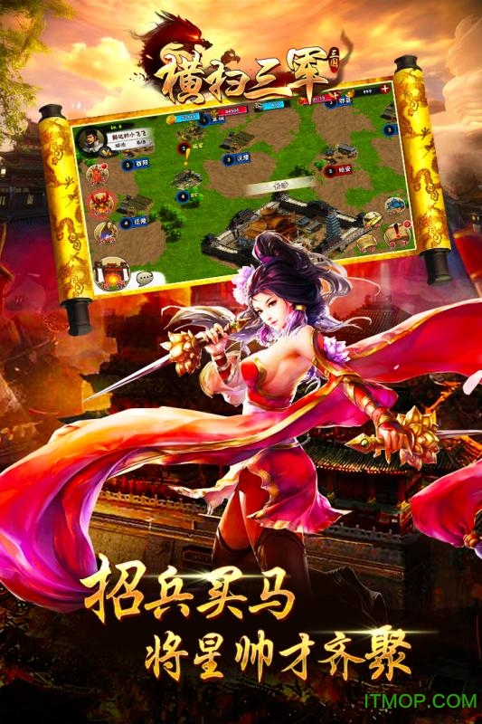 横扫三军果盘版v1.10.5 安卓最新版