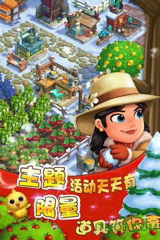 农场小镇之乡村度假破解版