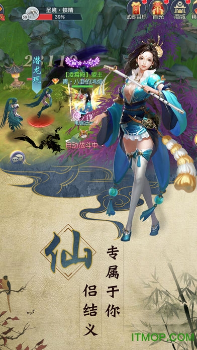 剑逆苍穹手游内购版v1.0.9 安卓版