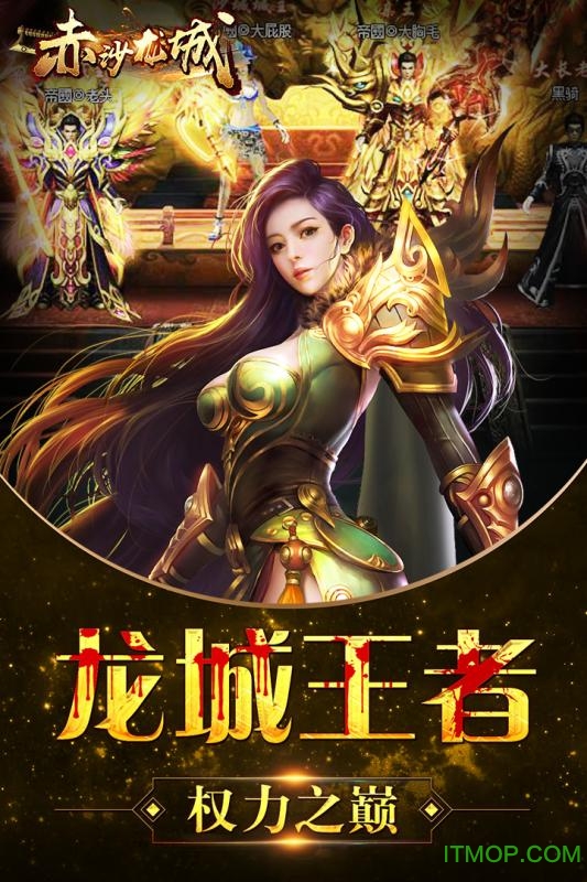 赤沙龙城九游手游v1.0.0 安卓版