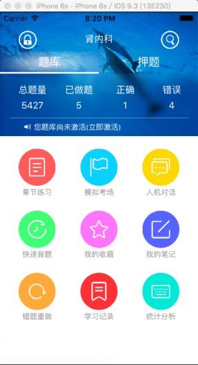 正保助考之星破解版v6.313安卓版