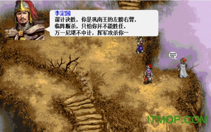 南明英杰传变态版v1.19 安卓版