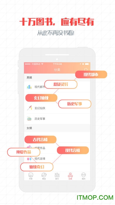 火星小说app苹果版v2.6.4 iphone官方版