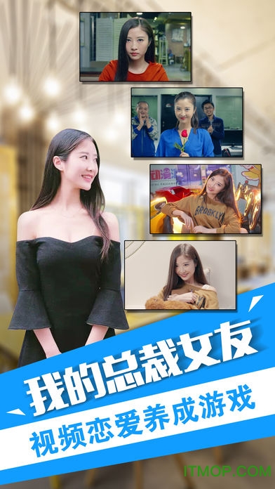 我的总裁女友果盘版v1.3.56 安卓版