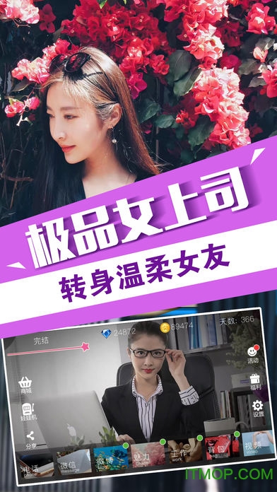我的总裁女友2破解版v1.1 安卓版
