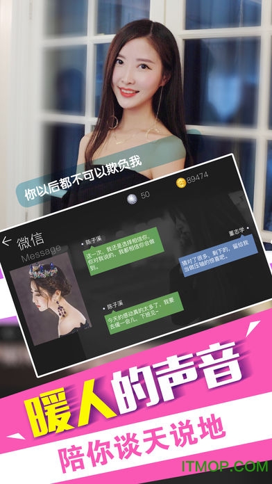 我的总裁女友bt变态版v1.1 安卓版