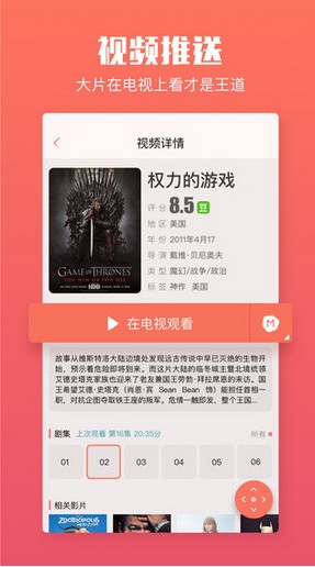 乐播投屏旧版(Happycast)v5.9.88安卓版