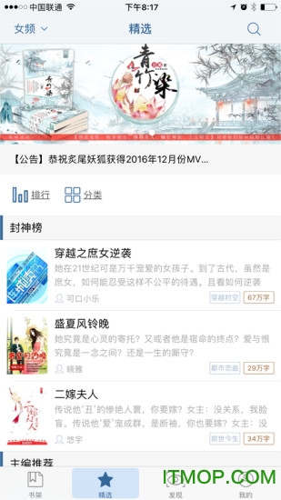 连城读书app破解版v6.0.91安卓版