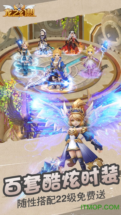 龙之幻想九游版v1.0.0 安卓版