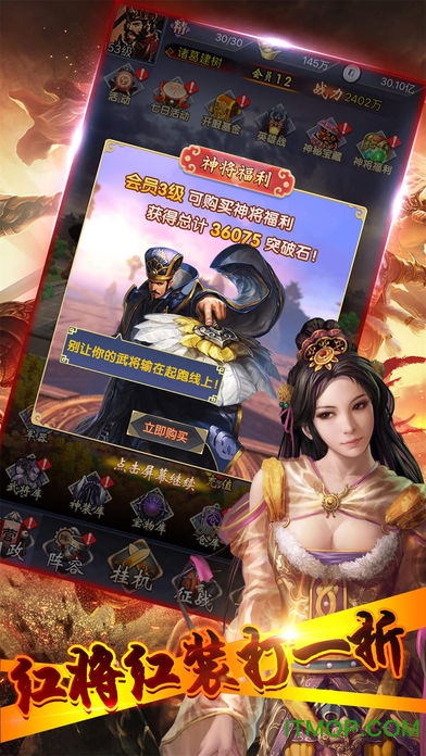 爆笑三国挂机游戏v1.0 安卓版