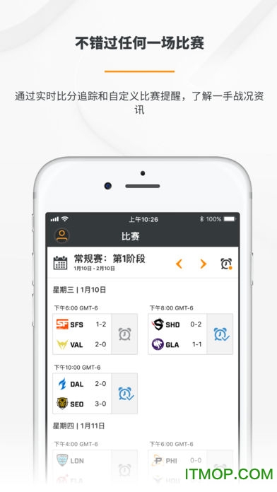 守望先锋联赛官方软件v2.5.8 安卓版