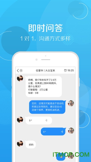修车帮app