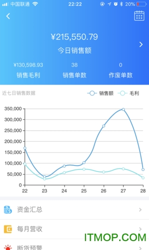 速订货appv7.4.2安卓版