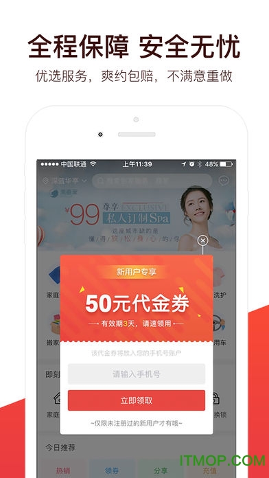 到家服务汇客户端v1.8.2 安卓版