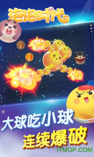 泡泡时代应用宝版v2.5 安卓qq登录版