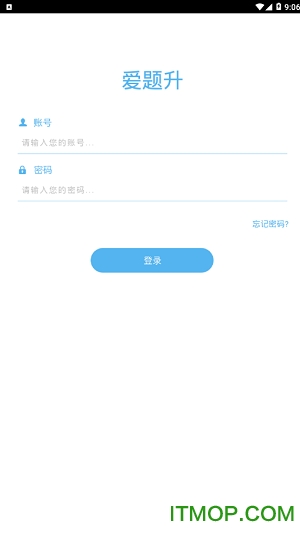 爱题升