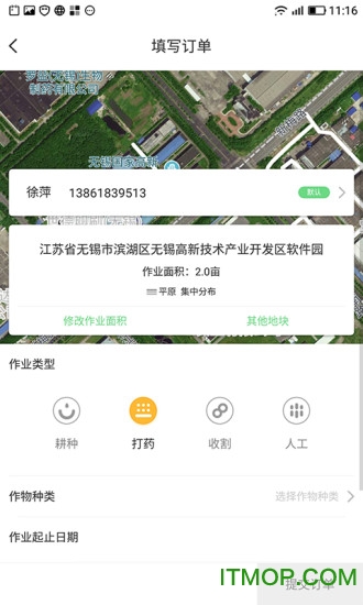 无锡农活帮v3.0.3 安卓版