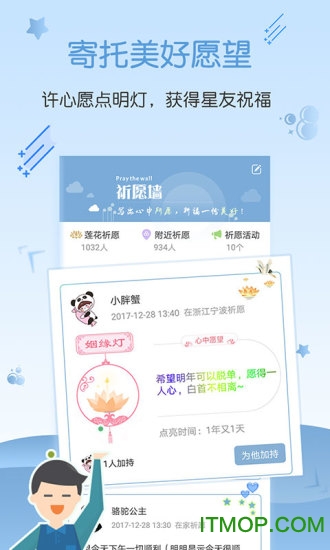 星座运势大全v5.1.9安卓版