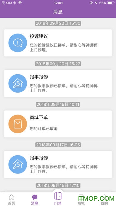 紫荆管家v1.3.8安卓版