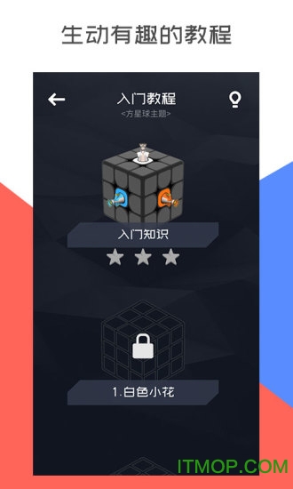 超级魔方手机版v2.6.20 安卓版