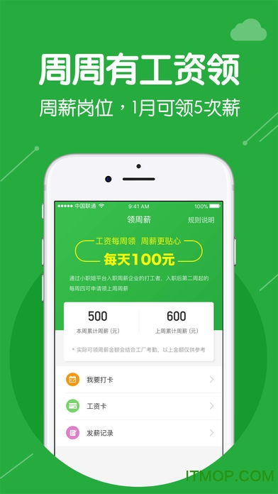 小职姐平台v1.4.3 安卓版