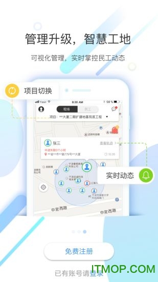 太公民工app