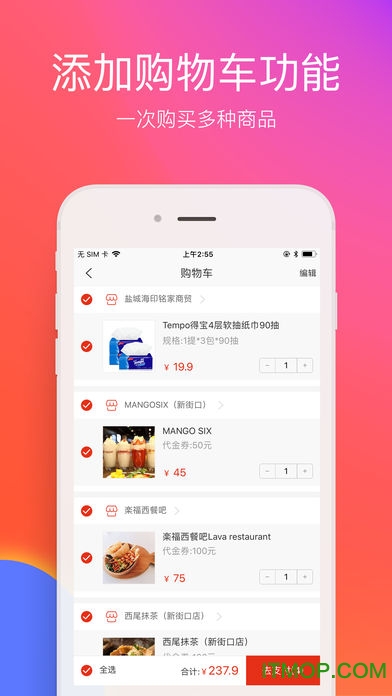在沈阳免费版