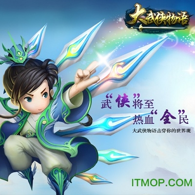 大武侠物语一键端乐游版v1.3.2 安卓版