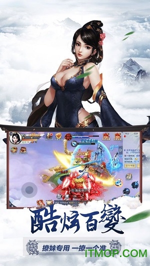 剑舞乾坤变态版v1.55.70 安卓版