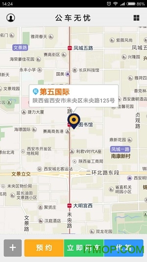 公车无忧app