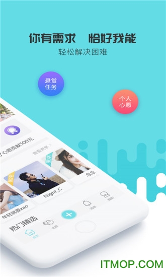 爱帮帮app