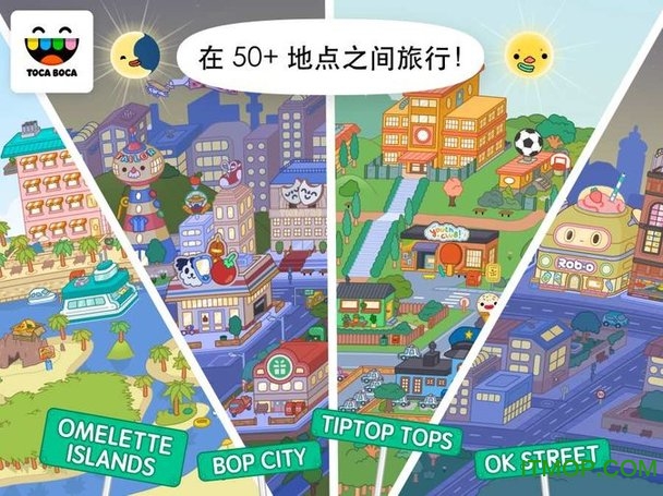 托卡生活世界下载