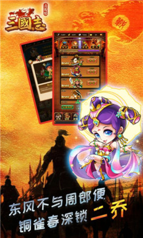 三国志无限版v1.0.1 安卓版