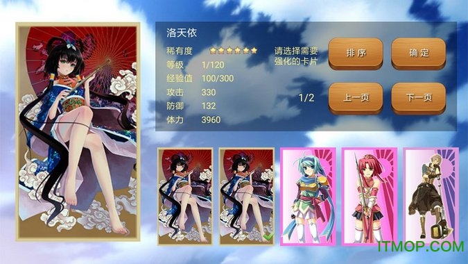 二次元全明星游戏v1.5 安卓最新版