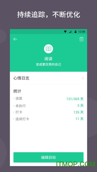 小日常打卡(somall goal)v1.5.1 安卓版