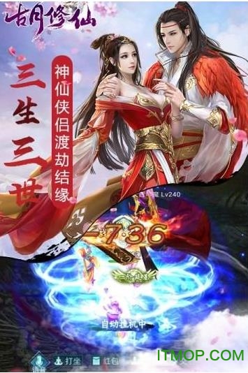 古月修仙官网版