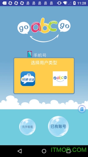 GOABCGO启蒙英语v2.2.0 安卓版