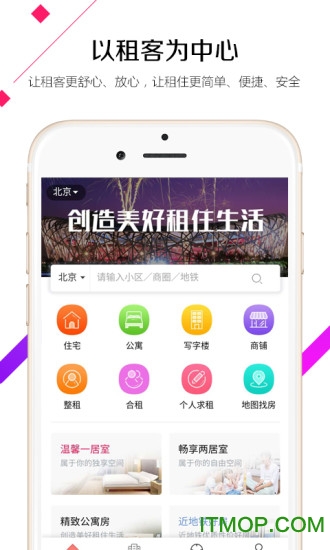 红兔租房v1.0 安卓版