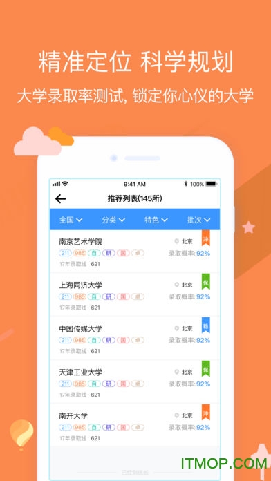 朴新升学通客户端v1.00.01 安卓版