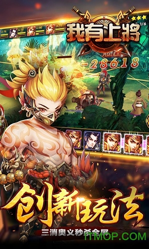 我有上将折扣版v1.1.25 安卓版
