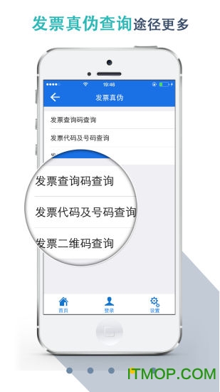 湖北电子税务局手机端v8.1.0 安卓版