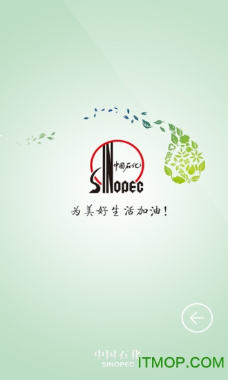 中国石化移动应用中心v6.2.4 安卓版