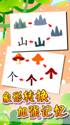 儿童教育乐奇识字v2.15 安卓版