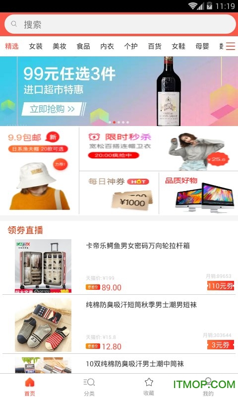 懒猫省钱v1.0.4 安卓版