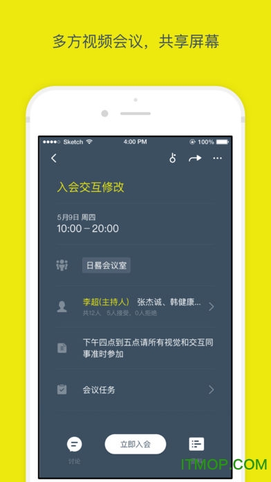 全时日历软件v2.1.8 安卓版