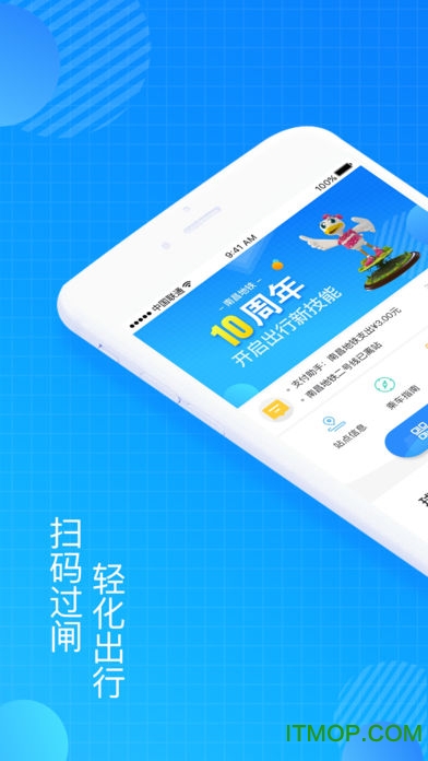 鹭鹭行app