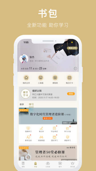 知室v7.27.0安卓版
