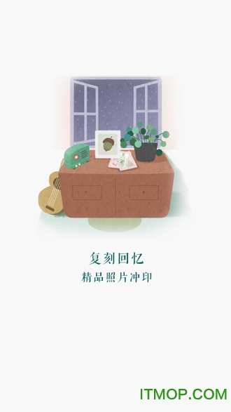 相片书照片冲印社